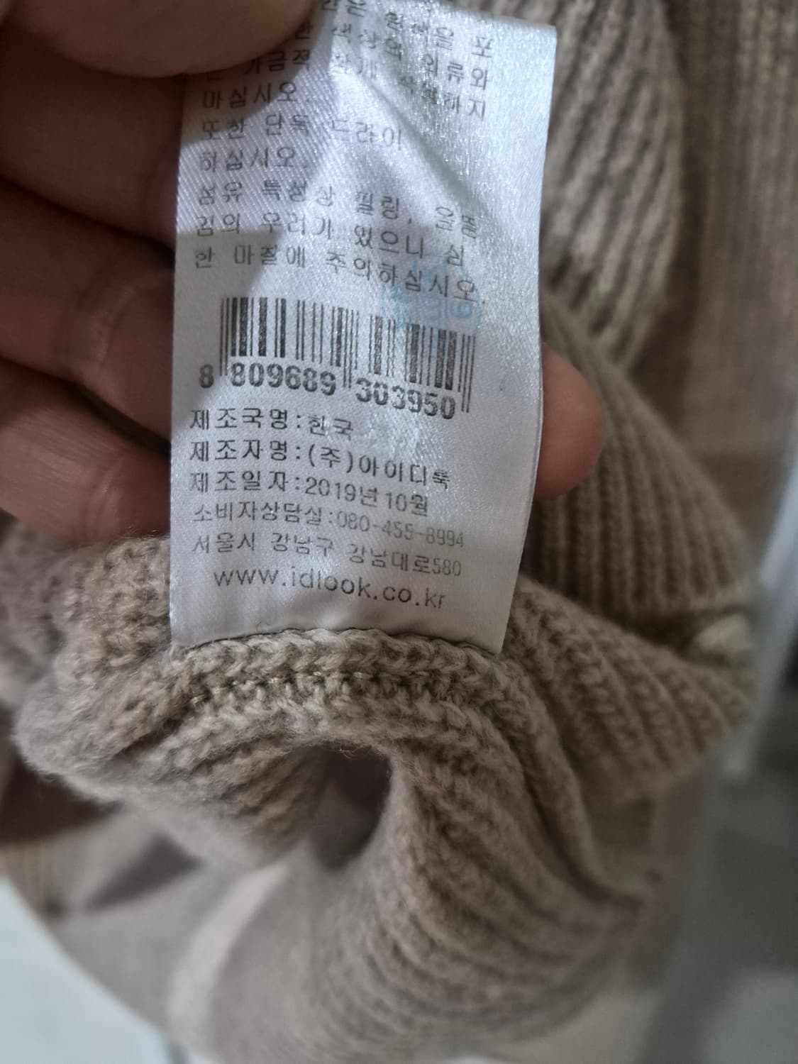 maje 마쥬 울95 캐시미어 니트 / 정가50만대 / 빠른정리 상품이미지10