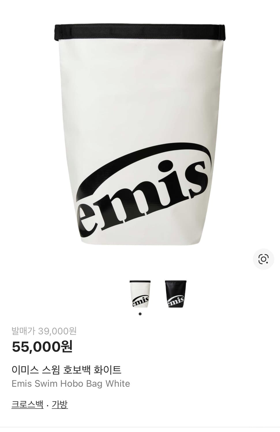 이미스 스윔 호보백 블랙 상품이미지2