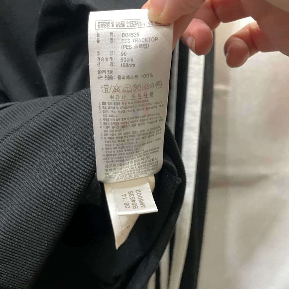 아디다스 검정 삼각 로고 져지 상품이미지5