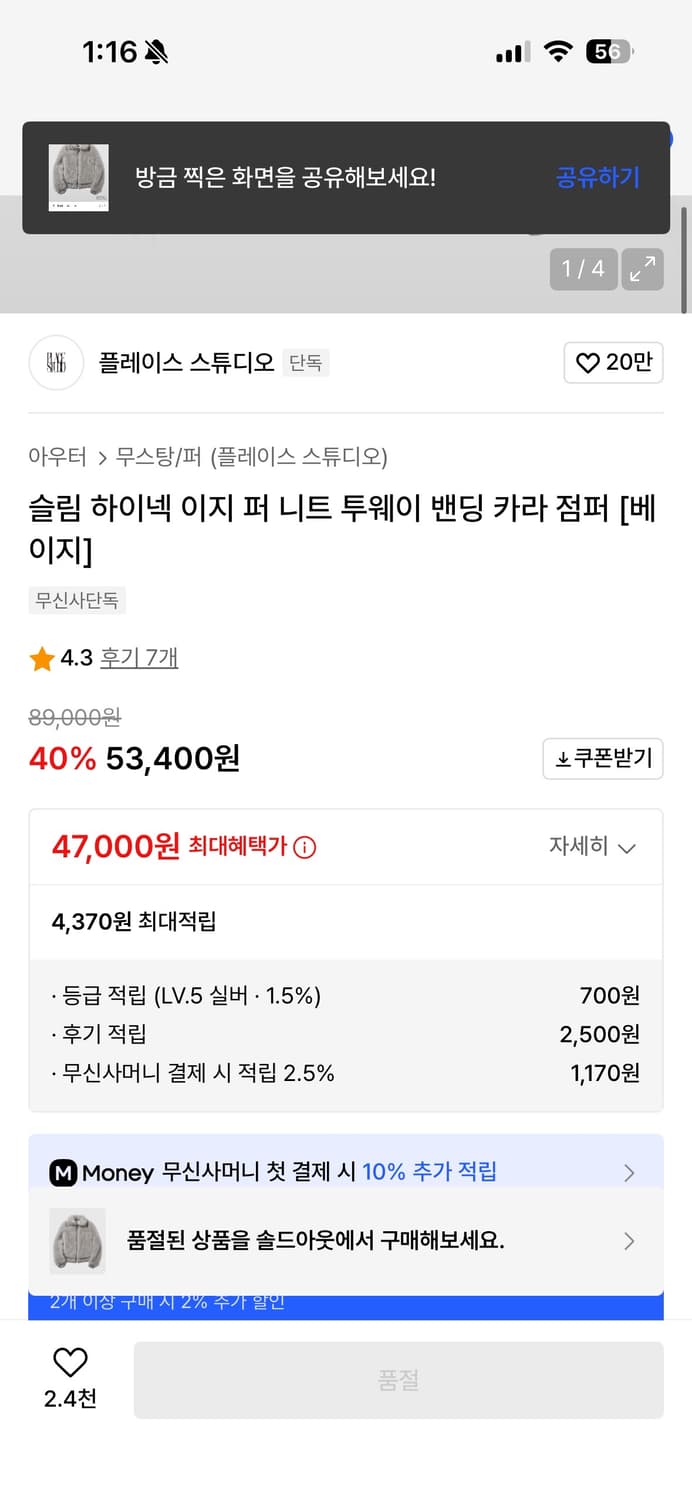 플레이스 스튜디오 퍼 니트 투웨이 점퍼 상품이미지2