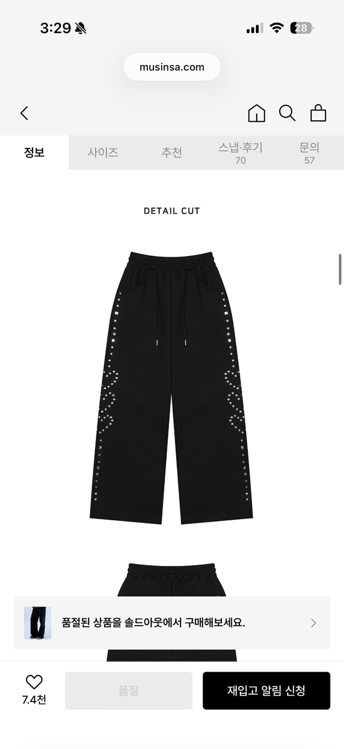 러브이즈트루 트레이닝팬츠 상품이미지1