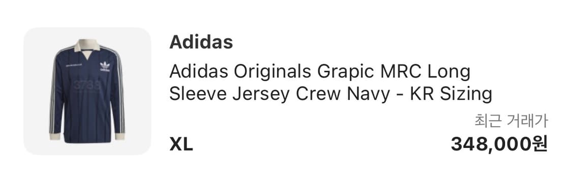 [XL] 아디다스 그래픽 MRC 롱슬리브 저지 크루 네이비 상품이미지4