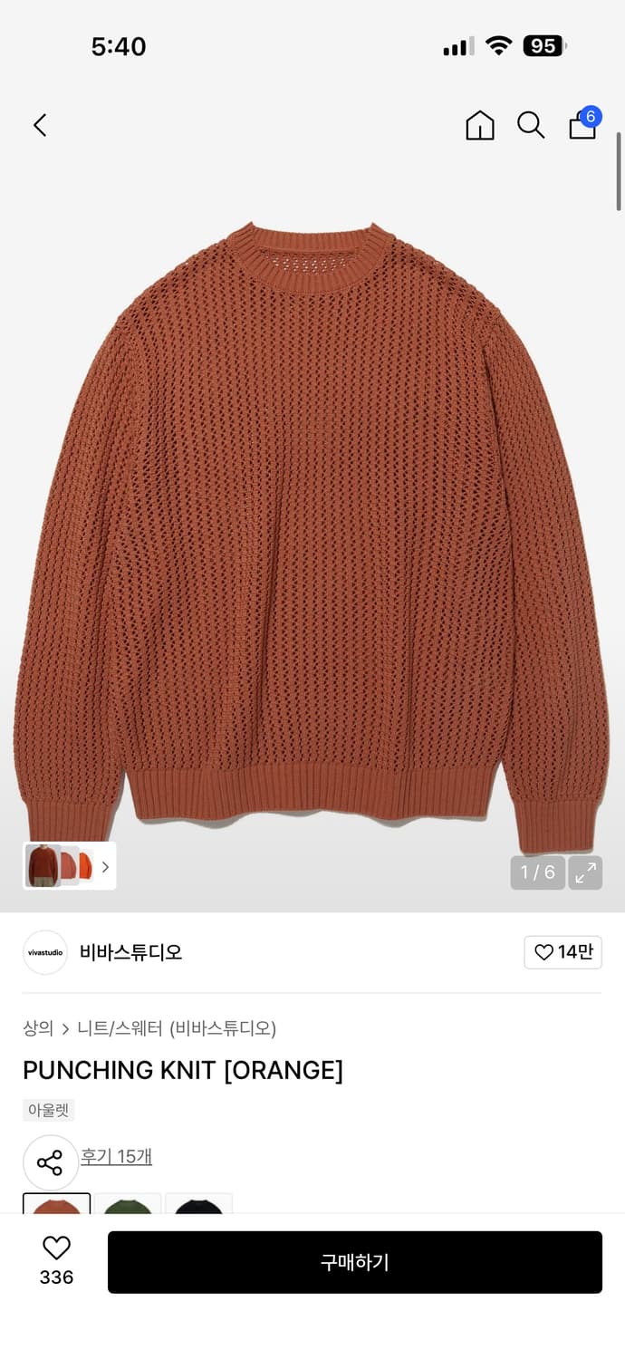 니트 PUNCHING KNIT  상품이미지1