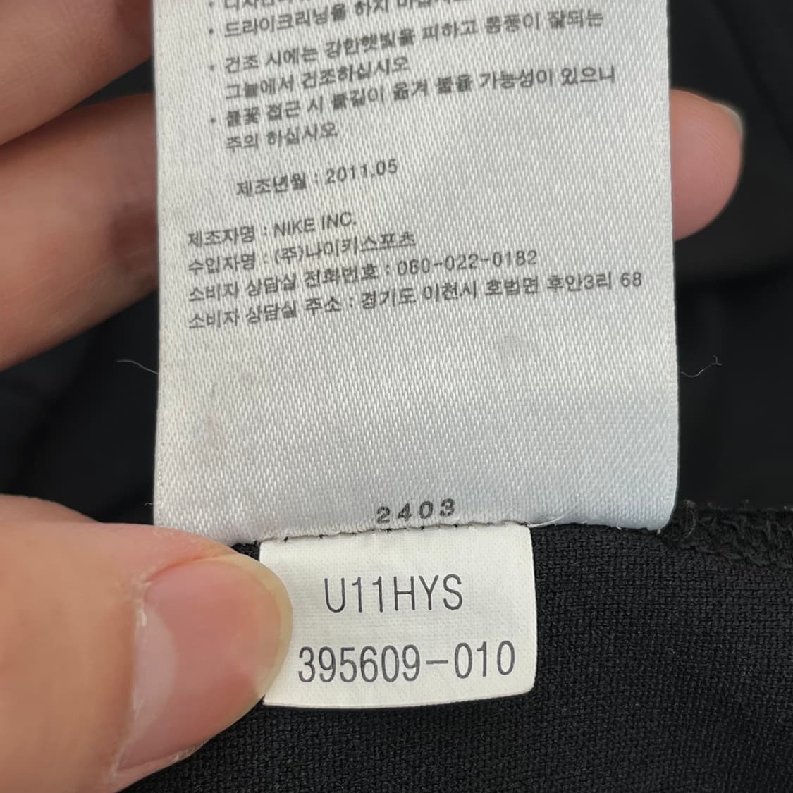 나이키 11시즌 집업 자켓 (XL) 상품이미지6