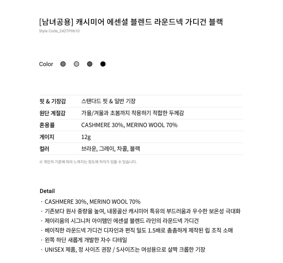 제이리움 캐시미어 라운드넥 가디건 블랙 XL 새제품 상품이미지2