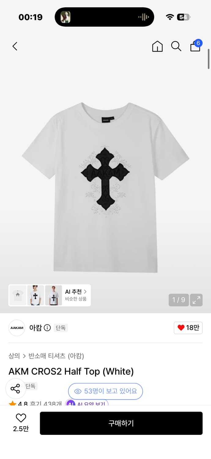 아캄 cros2 half top 반팔 화이트 무신사 상품이미지1