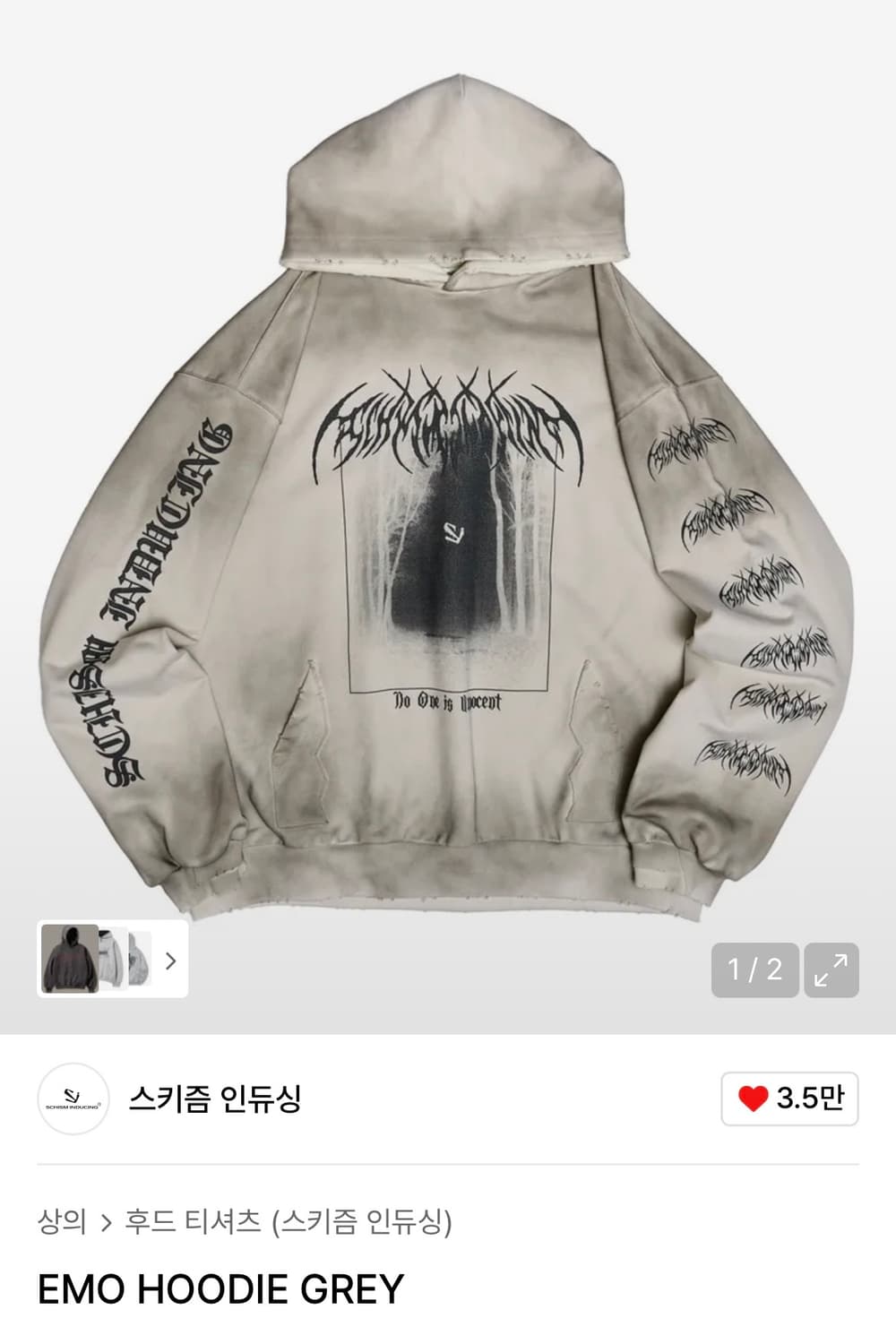 스키즘인듀싱 EMO HOODIE GREY 후드티 상품이미지2