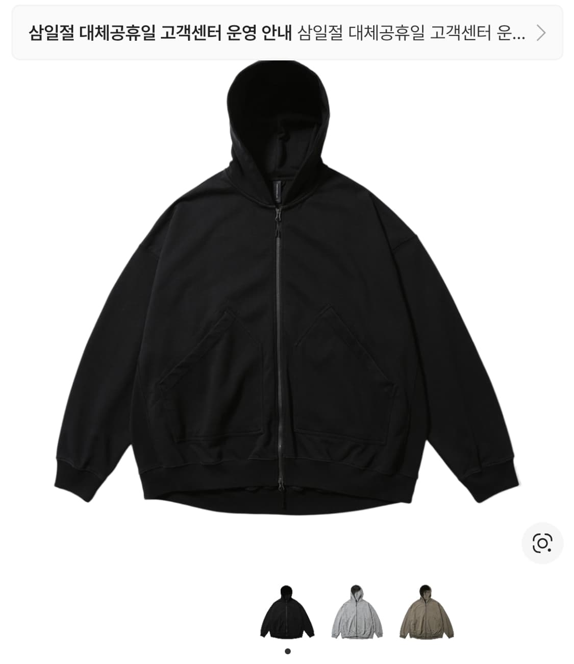 25aw  모이프 배기 집업 후드 스웨트 블랙 1 상품이미지1