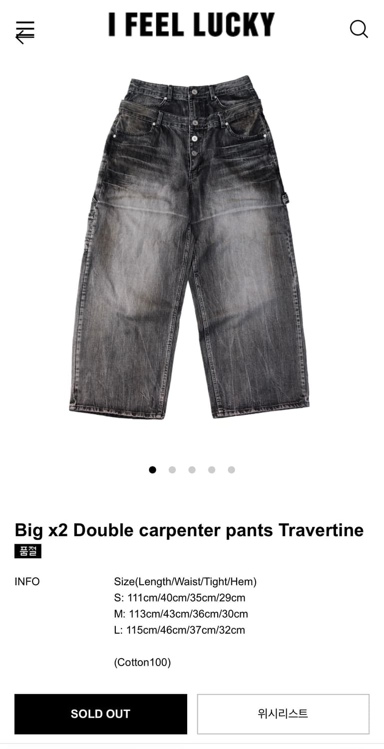 아이필유럭키 Big x2 Double carpenter L 상품이미지1