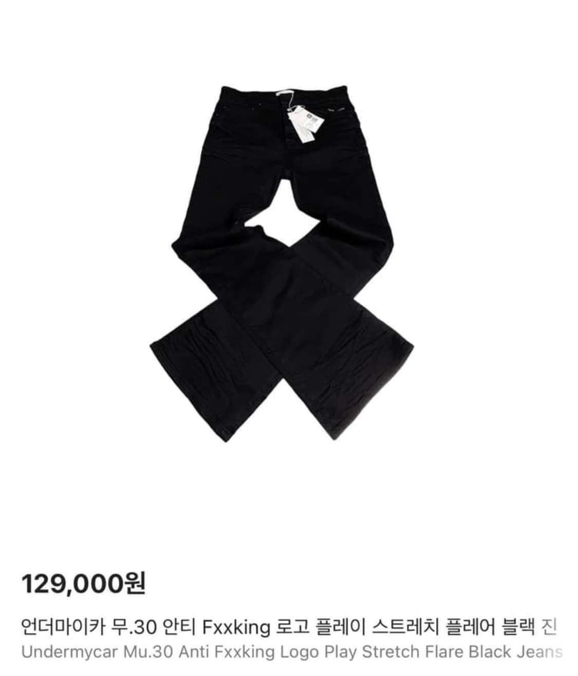 (1) 언더마이카 무.30 스트레치 플레어 블랙 상품이미지1