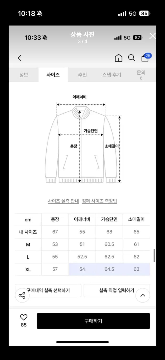 메르고 코듀로이 블루종 m사이즈 상품이미지3