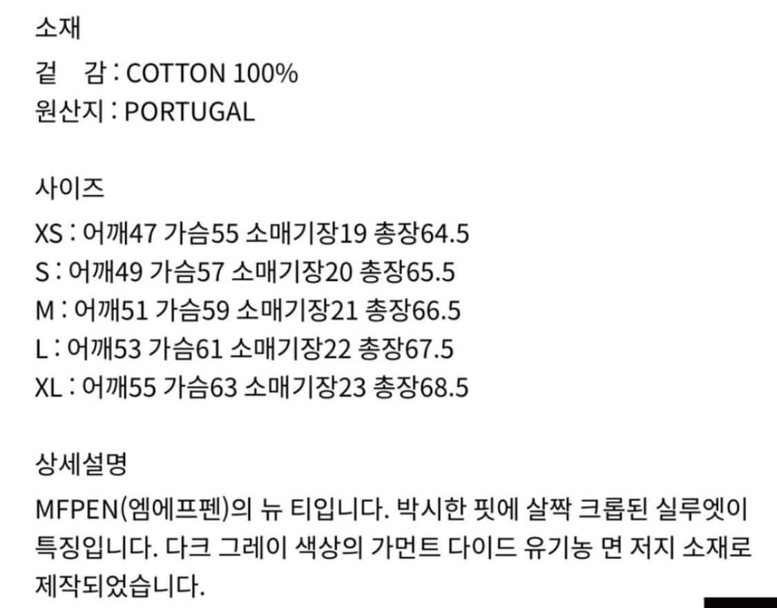 mfpen new tee 차콜m 상품이미지3