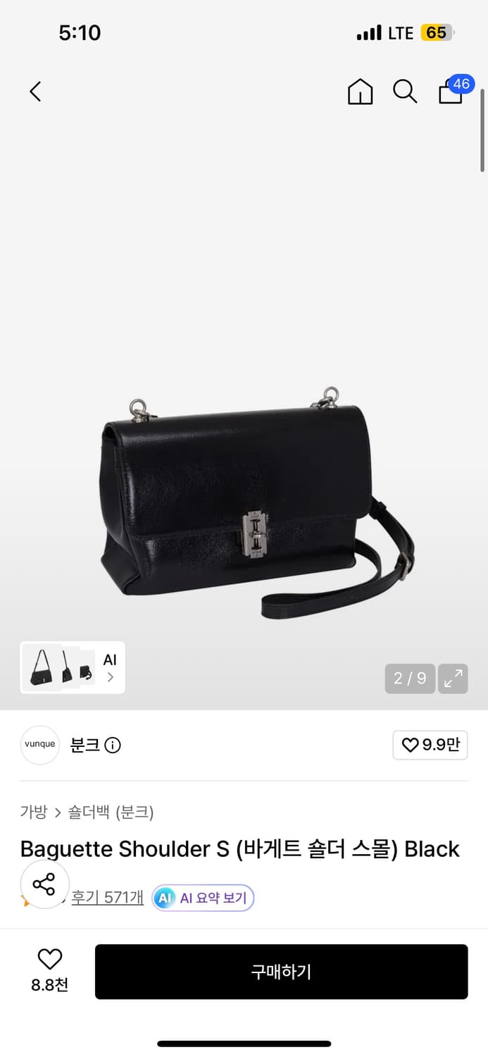 분크 바게트 숄더백 스몰 블랙 체인 포함 상품이미지1