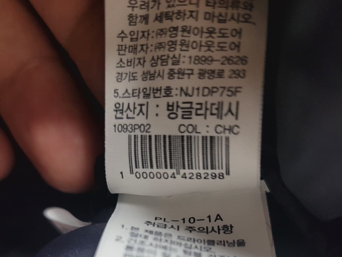 [105]노스페이스1996 에코 눕시패딩 상품이미지4