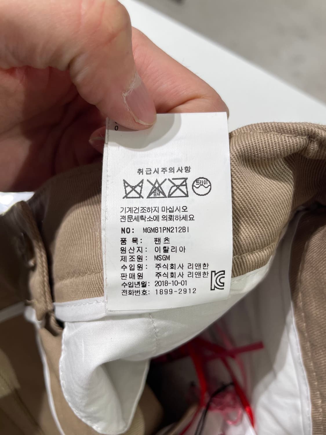 msgm 베이지 네온 스티치 부츠컷 코튼 팬츠 상품이미지9