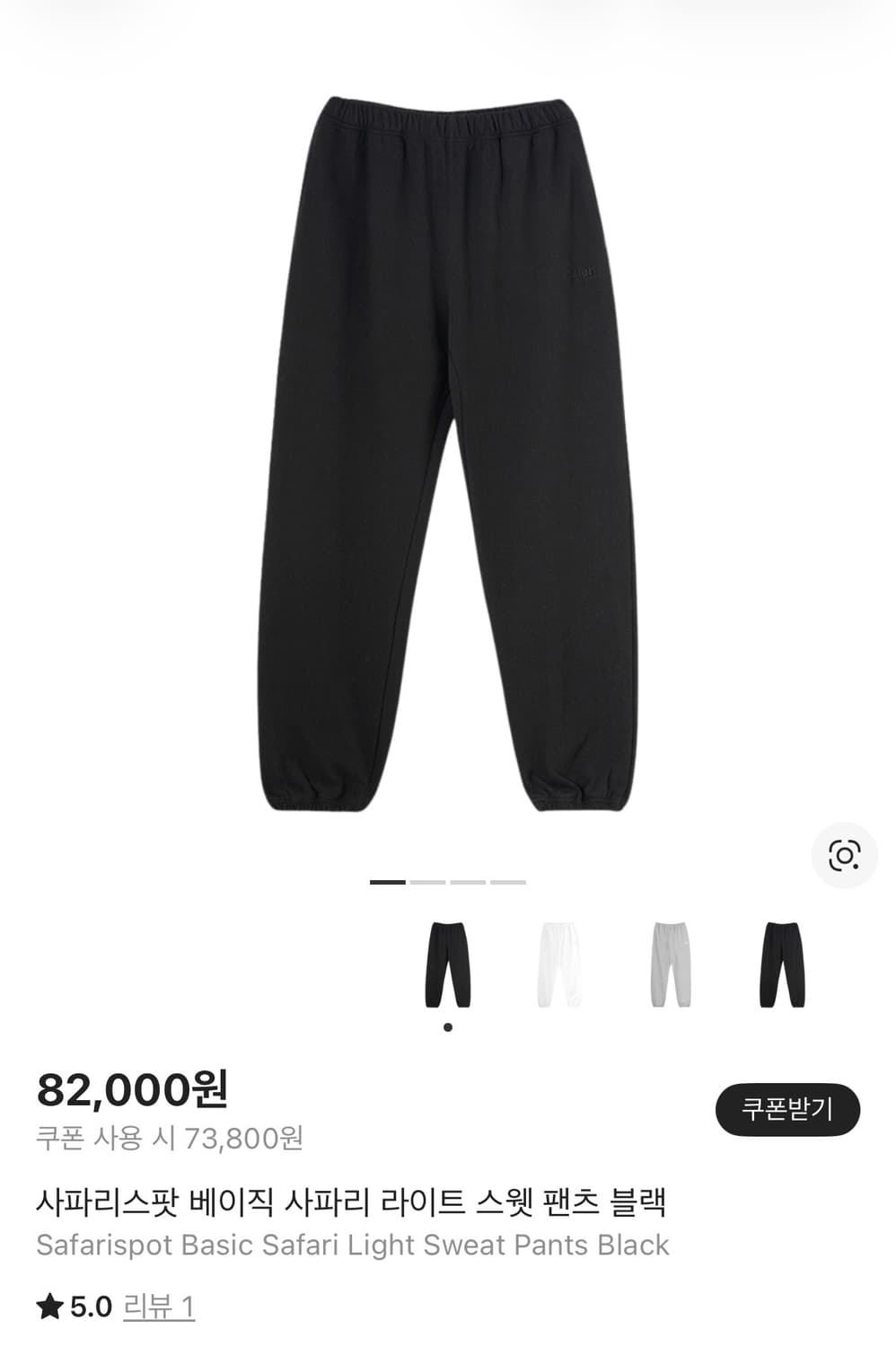 사파리스팟 바지 size2 상품이미지1