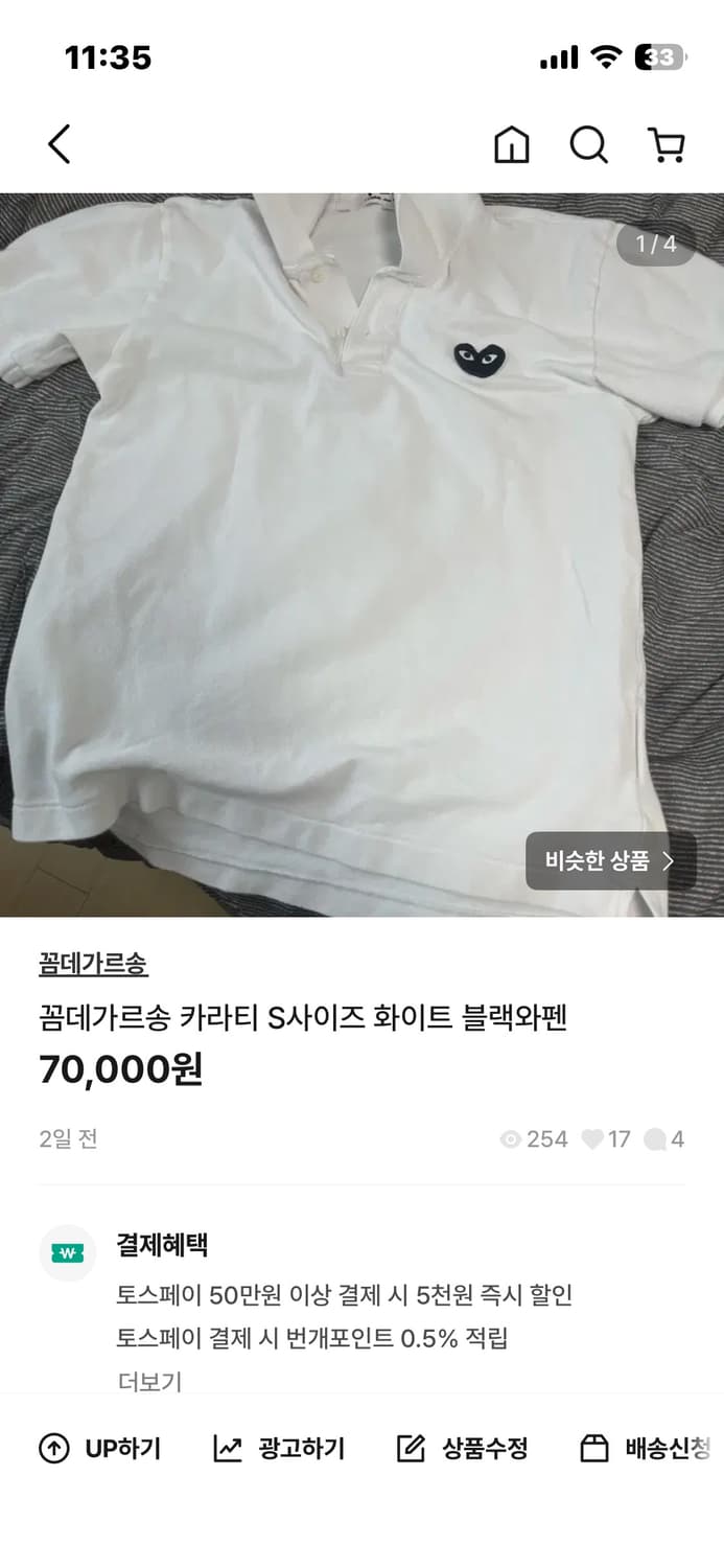 꼼데 카라티 S 상품이미지1