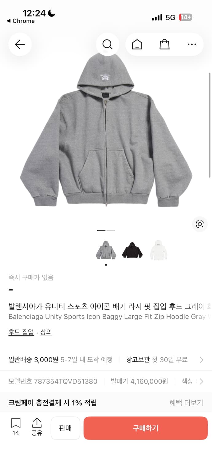 발렌시아가 유니티 스포츠 아이콘 배기 라지 핏 집업 후드 xs 상품이미지2