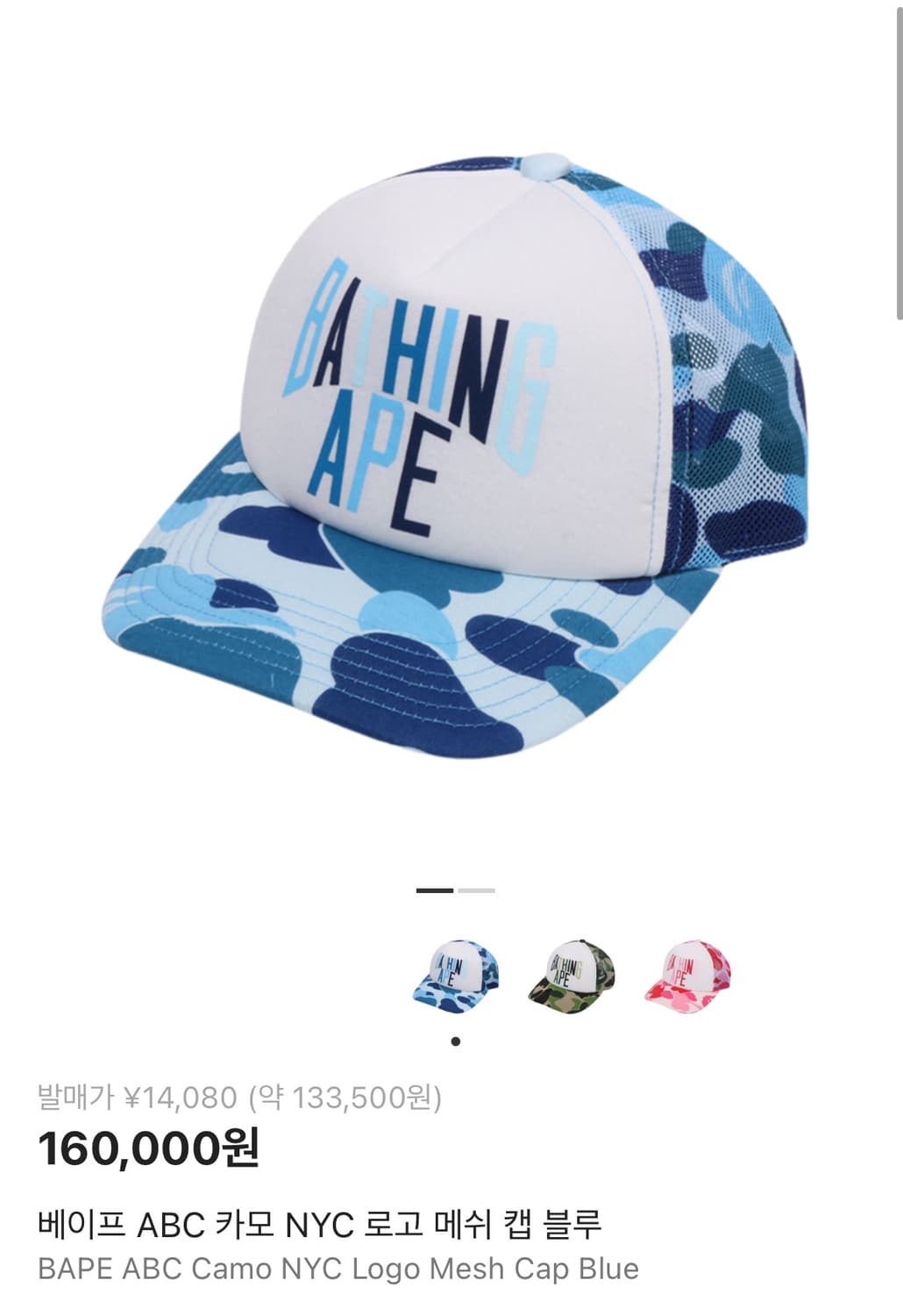 베이프 모자 상품이미지1