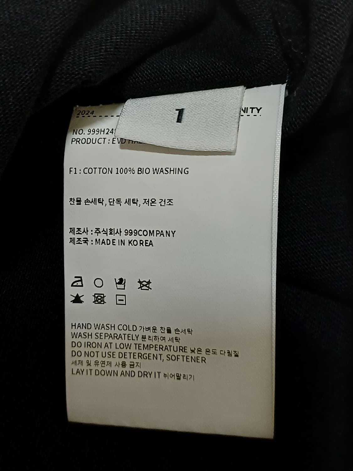 999휴머니티 반팔 티셔츠 블랙 1 사이즈 상품이미지3