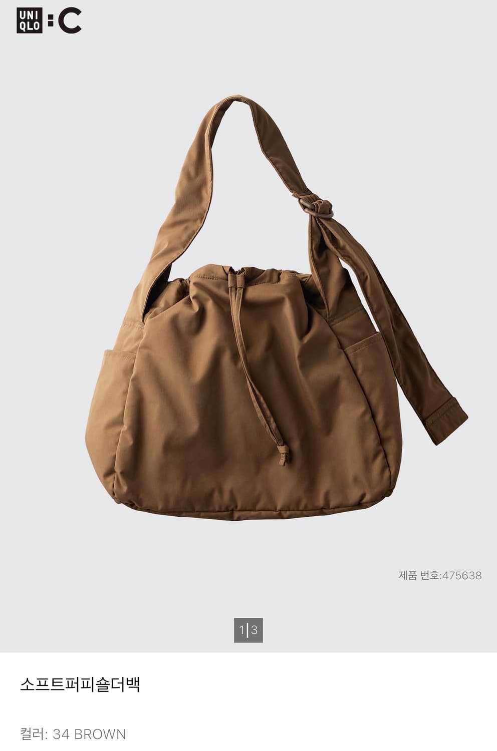 유니클로 소프트퍼피숄더백 상품이미지1