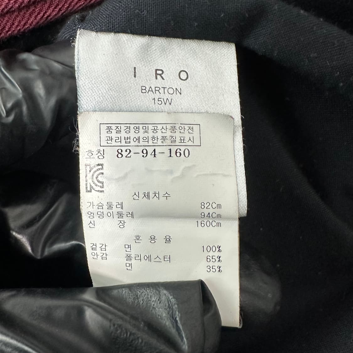 이로 버건디 모직 하프 코트 상품이미지4