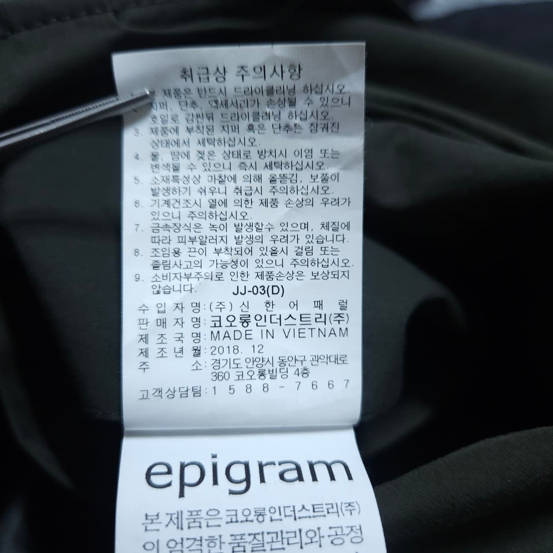 에피그램) L 남자 카키색 면+나일론 미니멀코트 / 왕눈이샵 상품이미지10