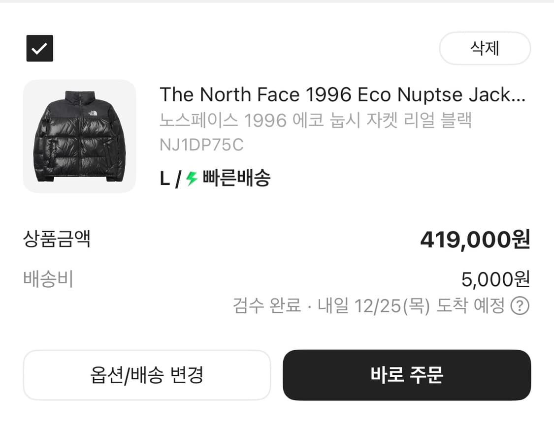 노스페이스 1996 눕시 유광 L 상품이미지2