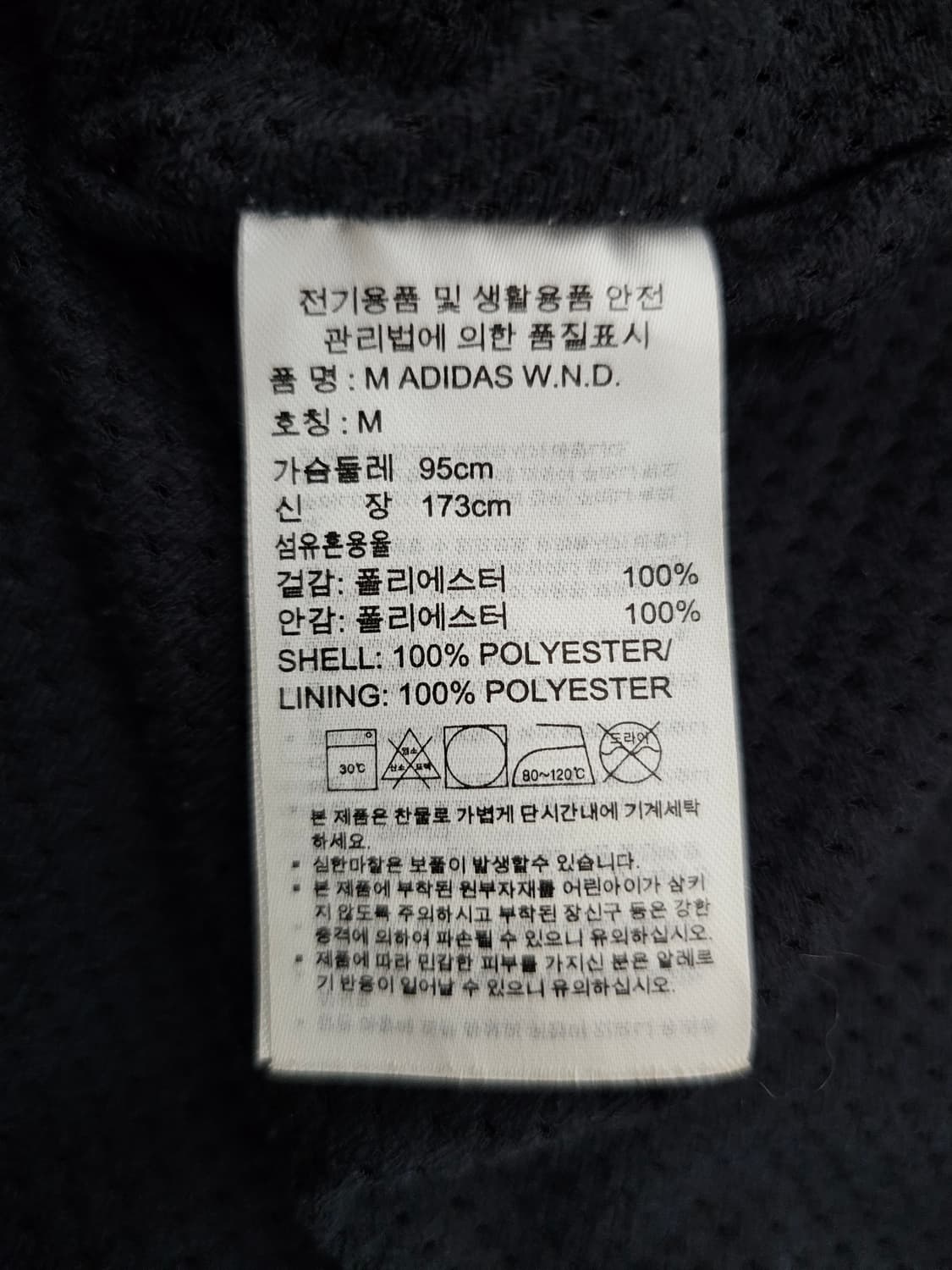 아디다스 기모 바람막이 자켓 M 상품이미지4