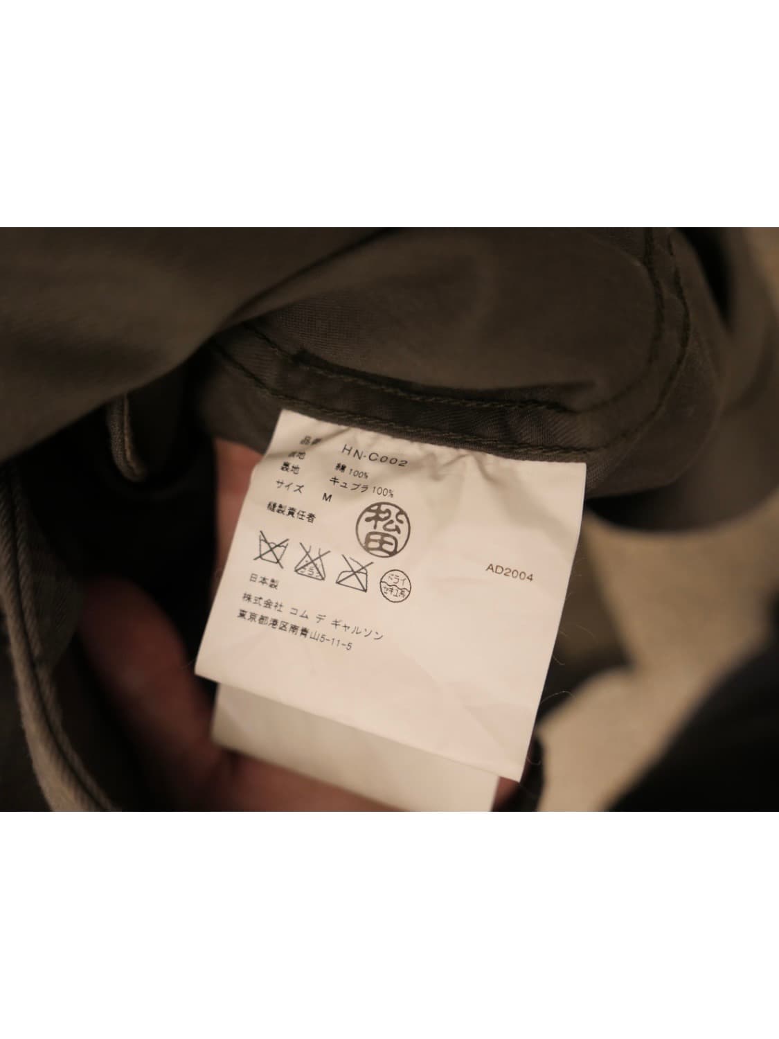 꼼데가르송 옴므 트렌치 코트 상품이미지4