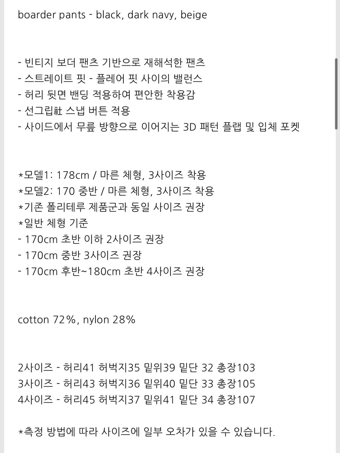 [4] boarder pants - beige 상품이미지2