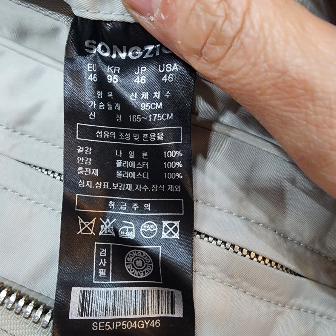 송지오 옴므 후드 MA-1 자켓 46 새제품 택O 상품이미지8