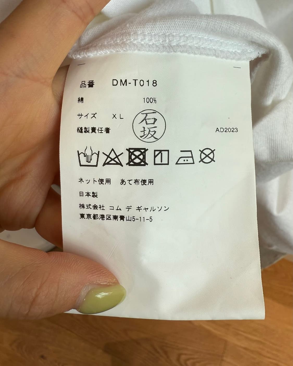 꼼데가르송 옴므 듀스 화이트 퍼즐 하프티  상품이미지9