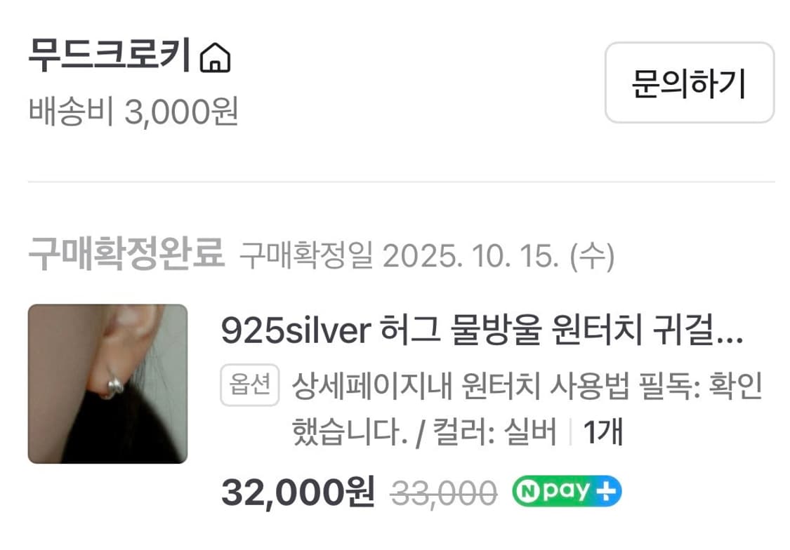 무드크로키 귀걸이 상품이미지3