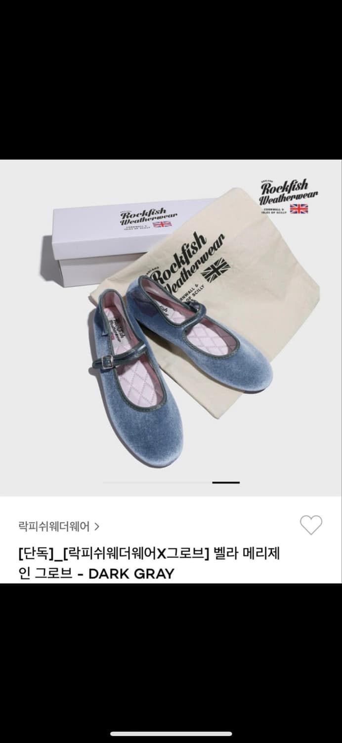 락피쉬 벨벳슈즈 상품이미지1
