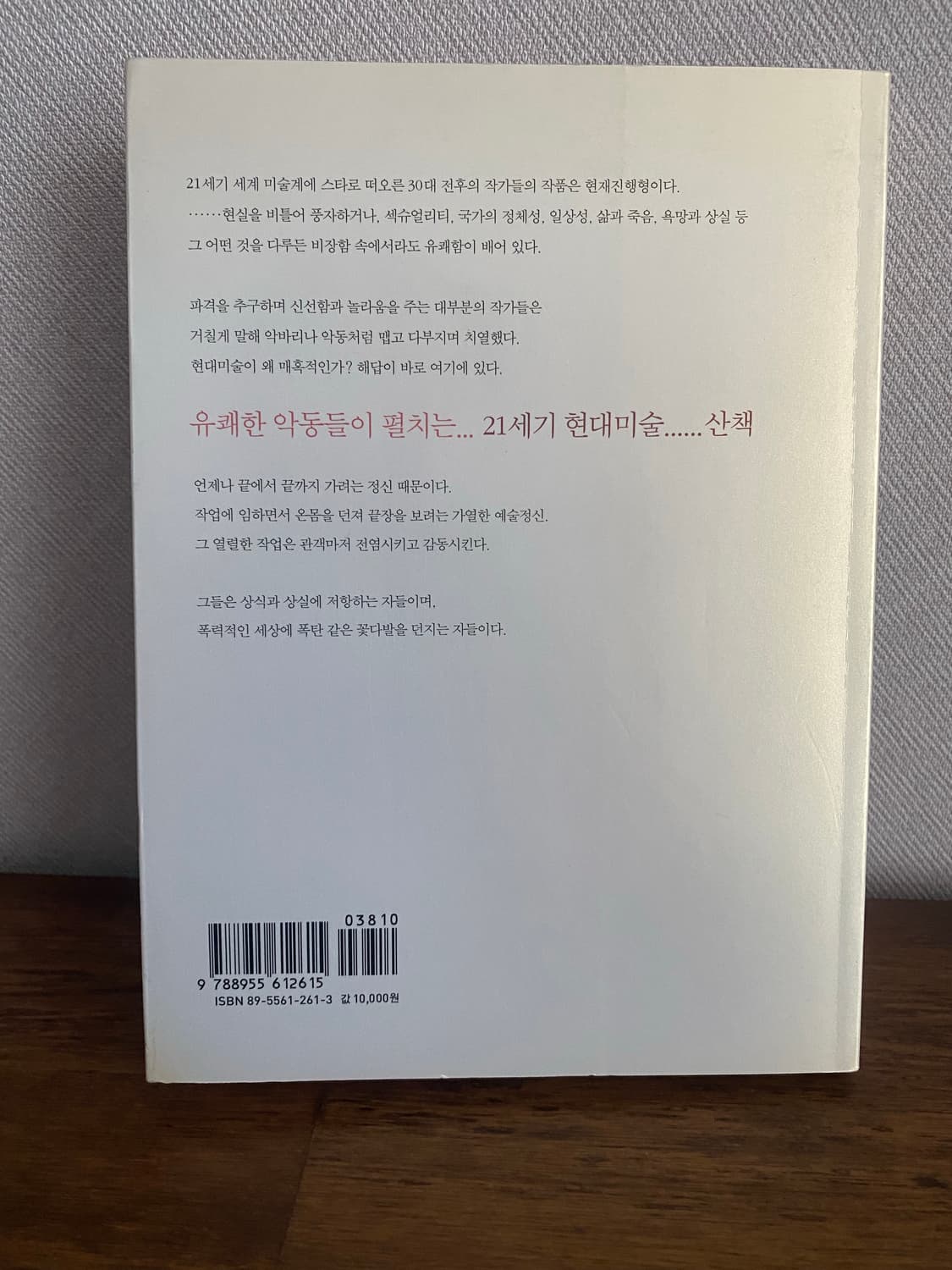 미술관련 서적 4권 일괄 상품이미지3