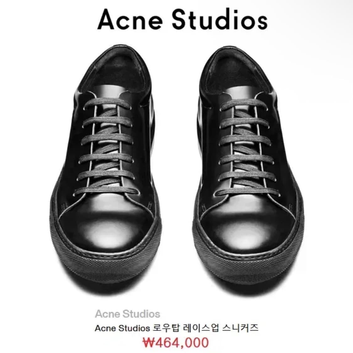 [정품] ACNE STUDIOS 아크네 스튜디오 아드리안 스니커즈(42) 상품이미지2