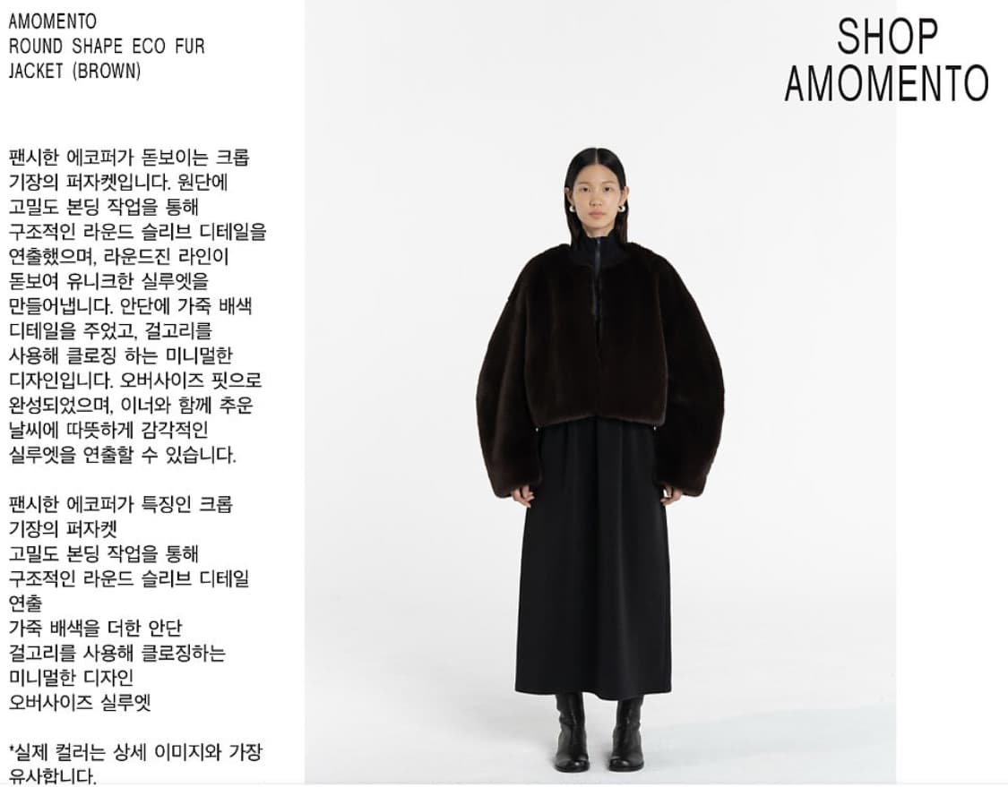 AMOMENTO 아모멘토 ROUND SHAPE 퍼 자켓 상품이미지9