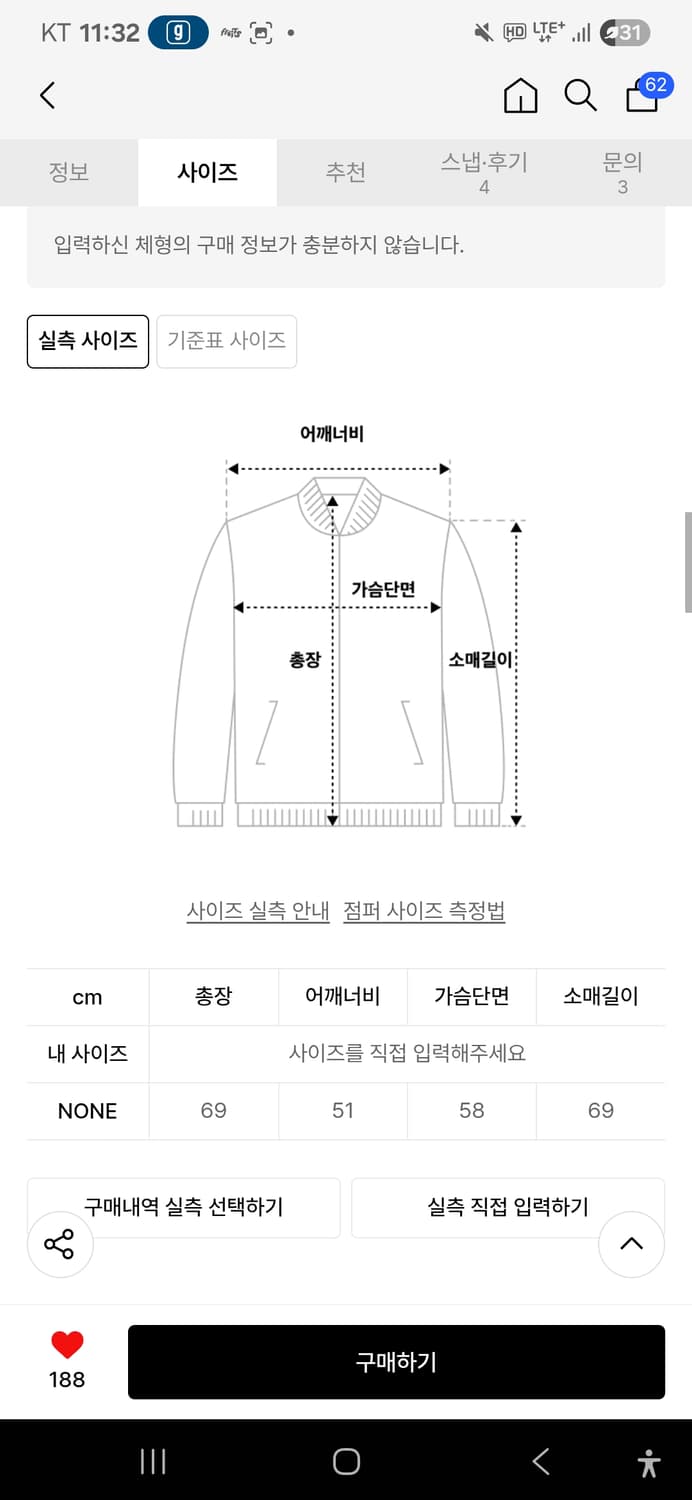 사로스 체크 자켓 상품이미지3