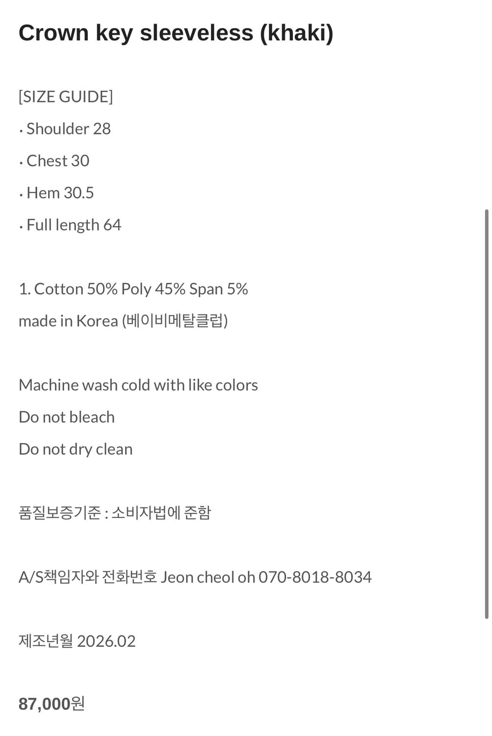 베메클 크라운 키 슬리브리스(카키) 상품이미지3