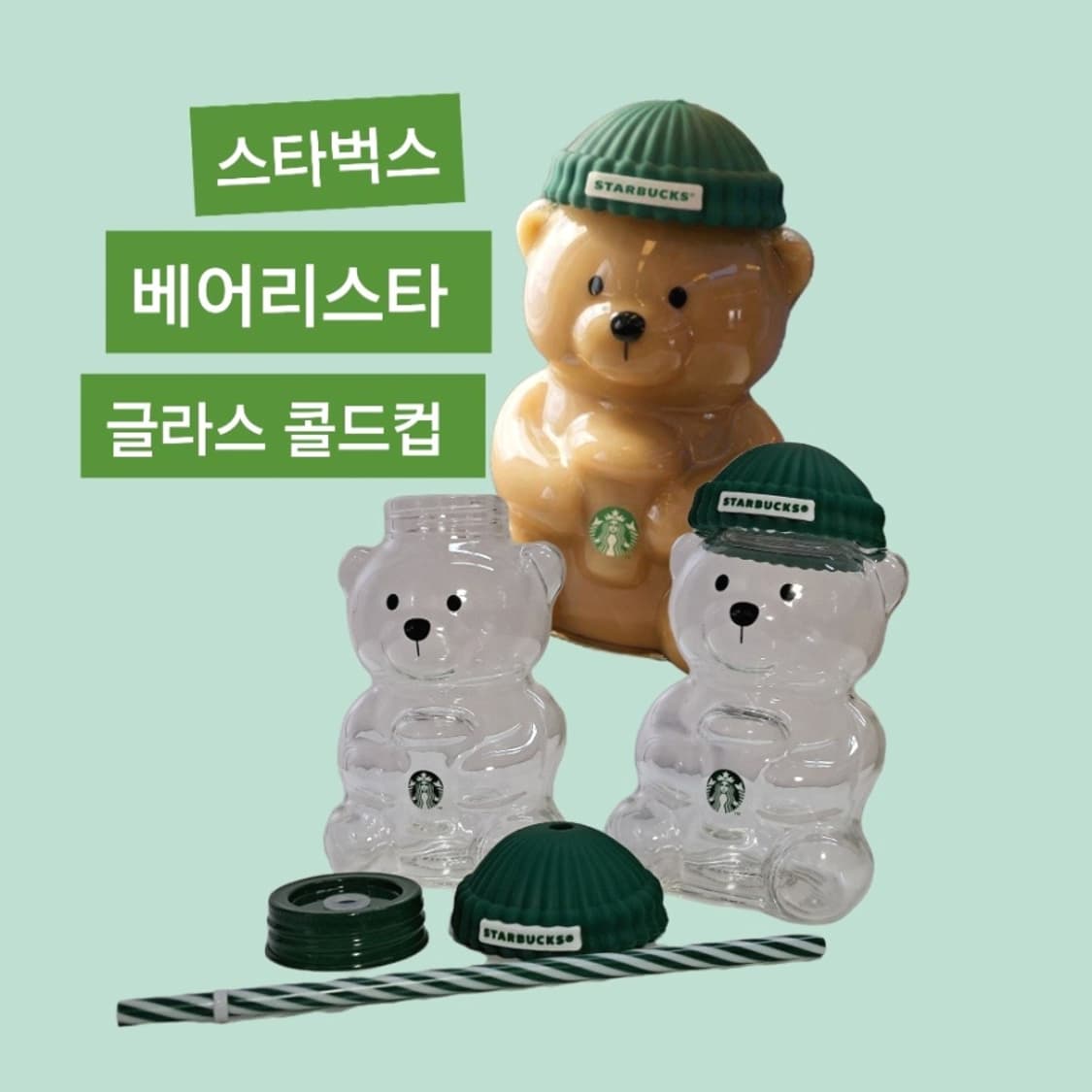 스타벅스 베어리스타 글라스 콜드컵 상품이미지2