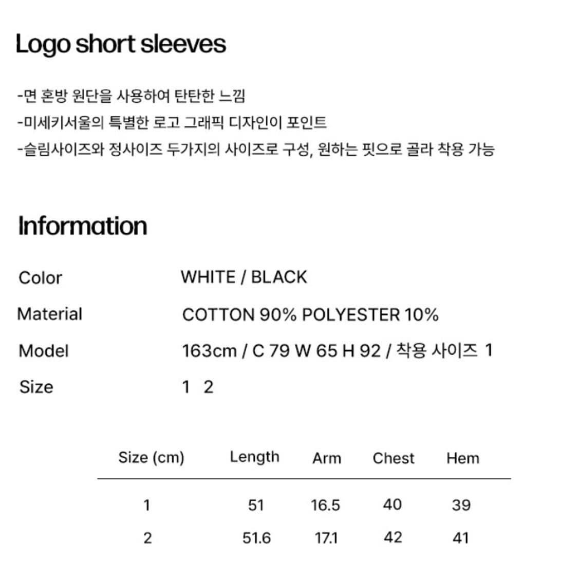 미세키서울 반팔티 상품이미지5
