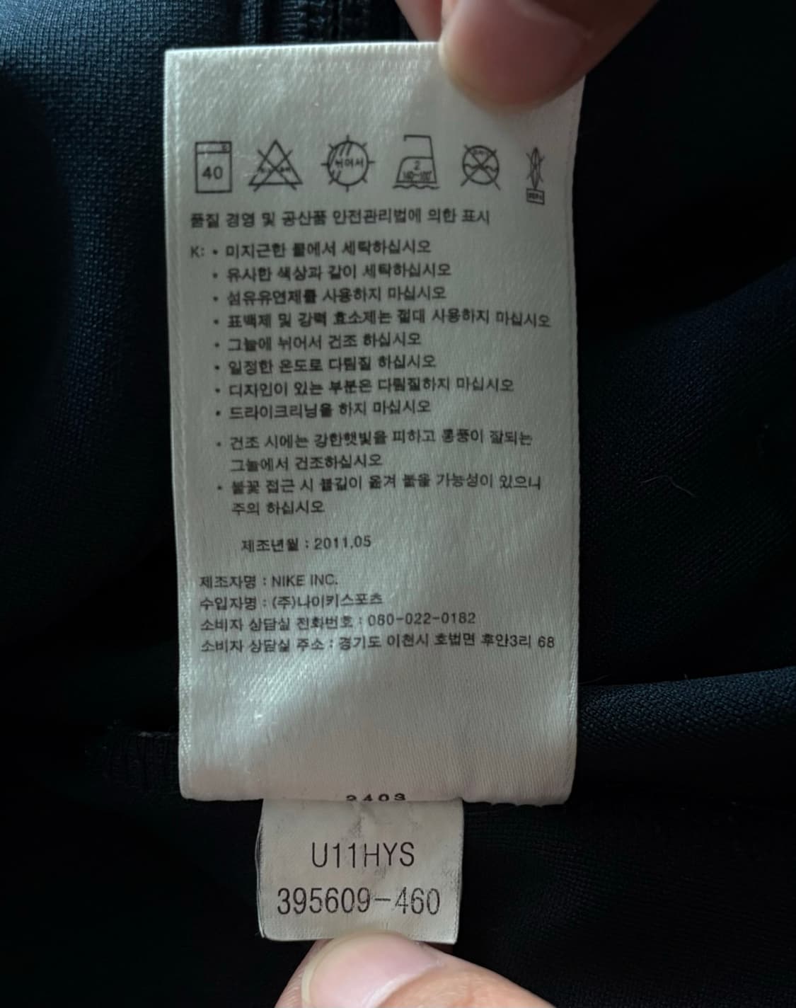 Nike 나이키 빈티지 스우시 트랙탑 져지  상품이미지8