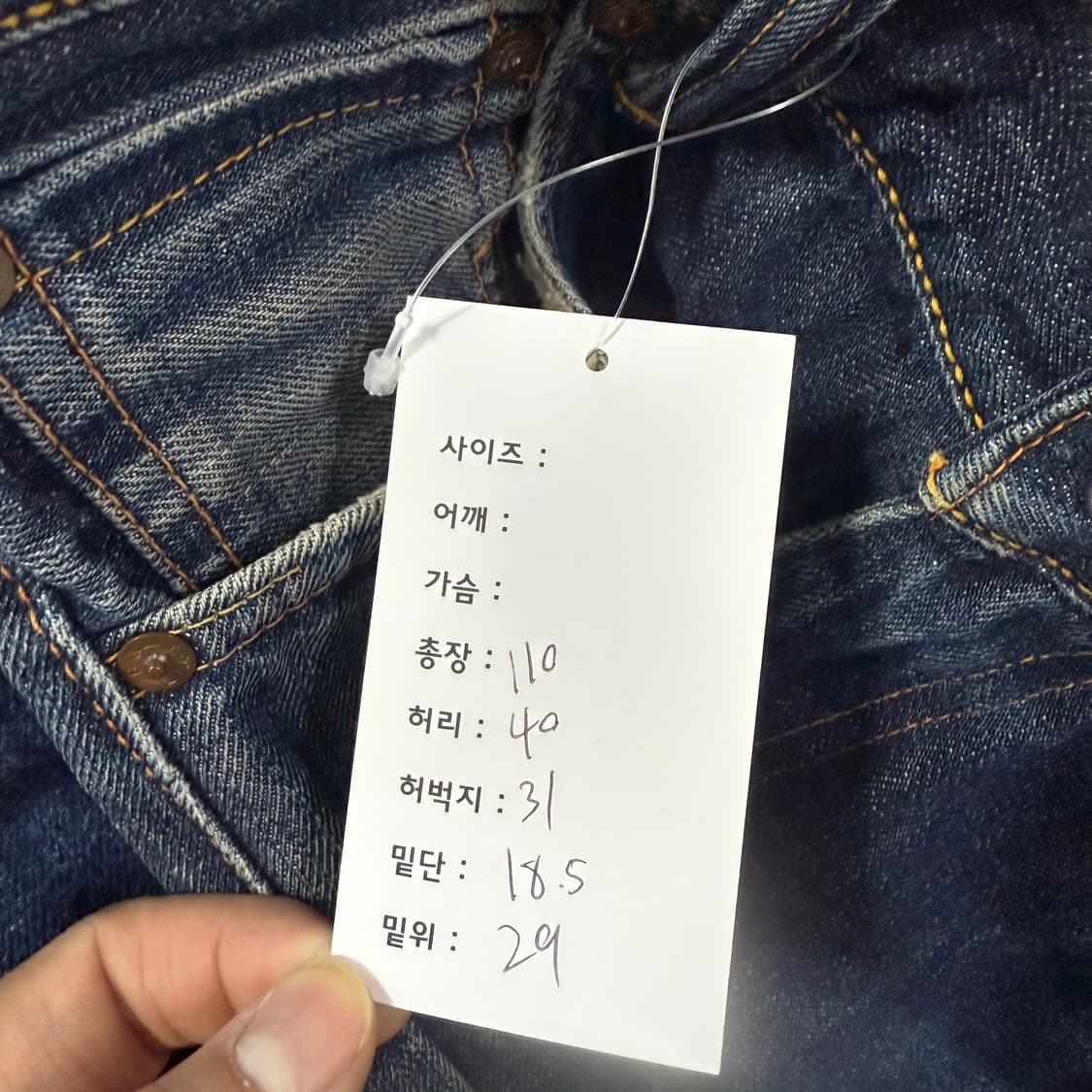 에비수 재팬 오리지널 셀비지 데님팬츠  상품이미지10