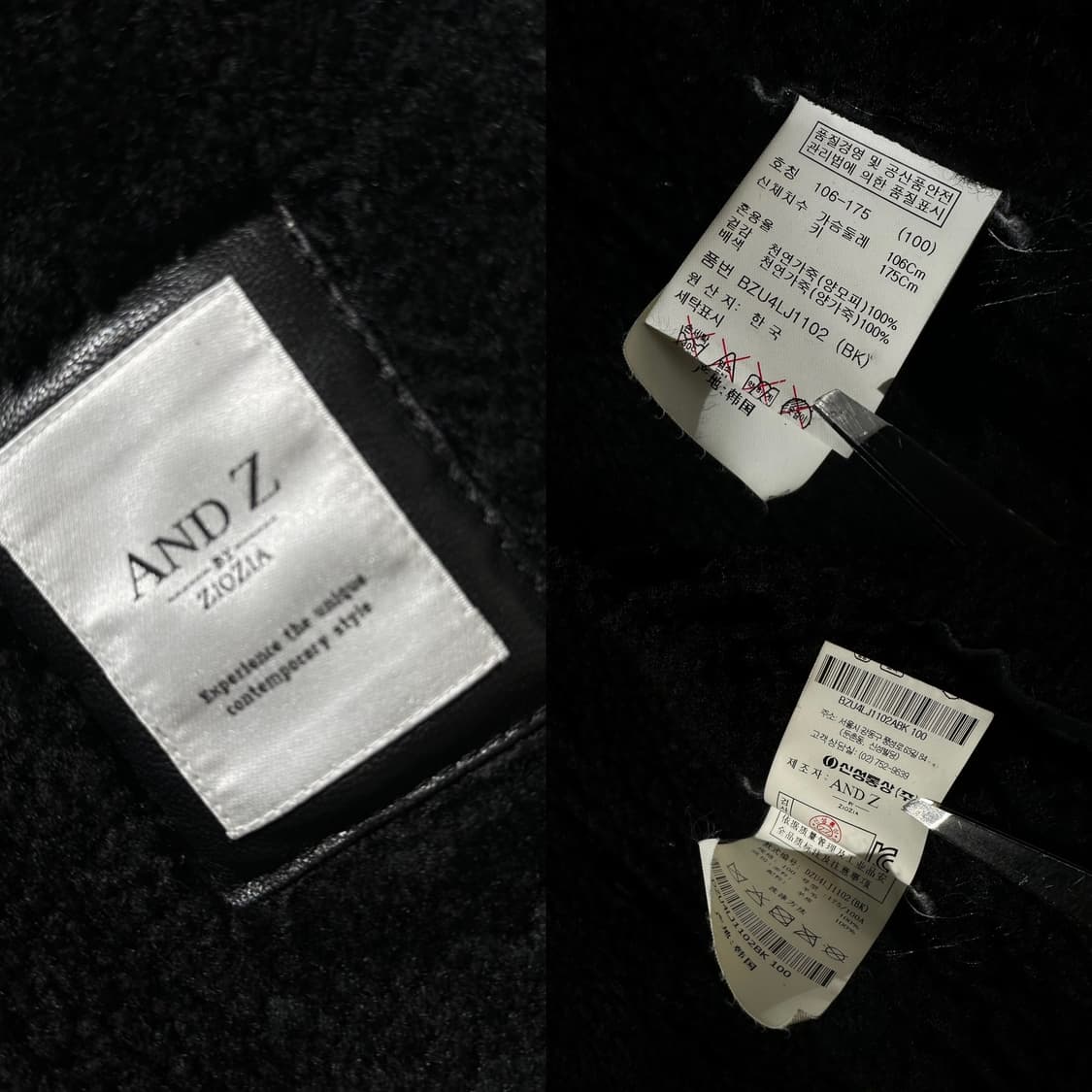 앤드지 램스킨 시어링 무스탕 자켓 상품이미지10