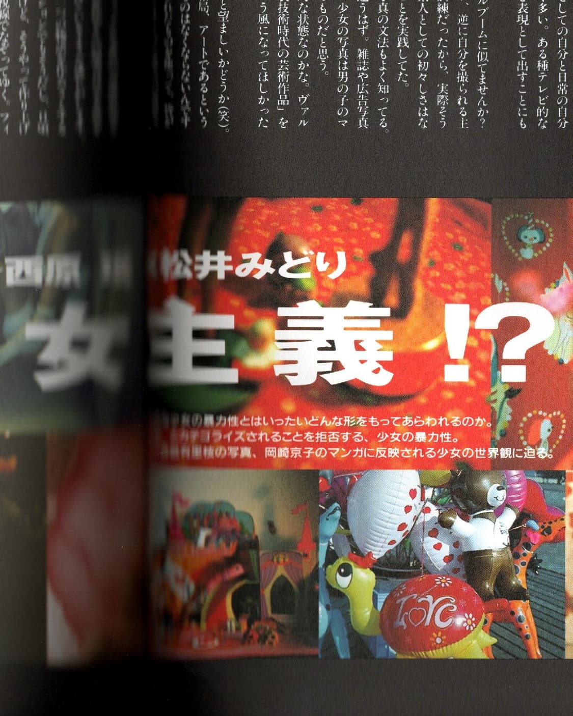 Studio Voice 스튜디오 보이스 No.247 Girlquake! 상품이미지4