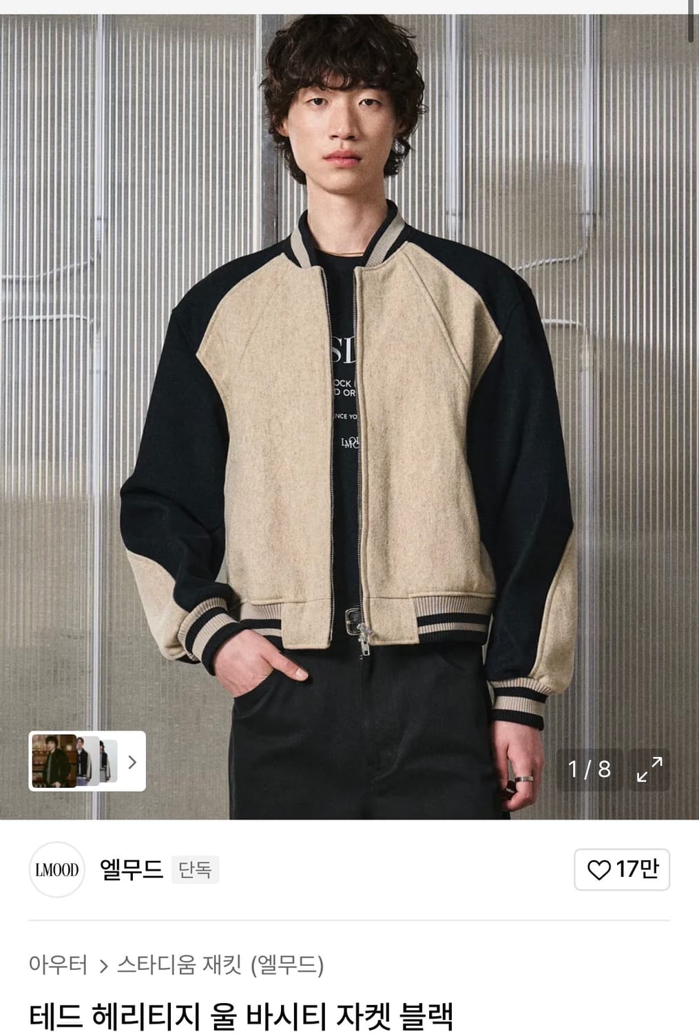 엘무드 테드 헤리티지 울 바시티 자켓 48 상품이미지1