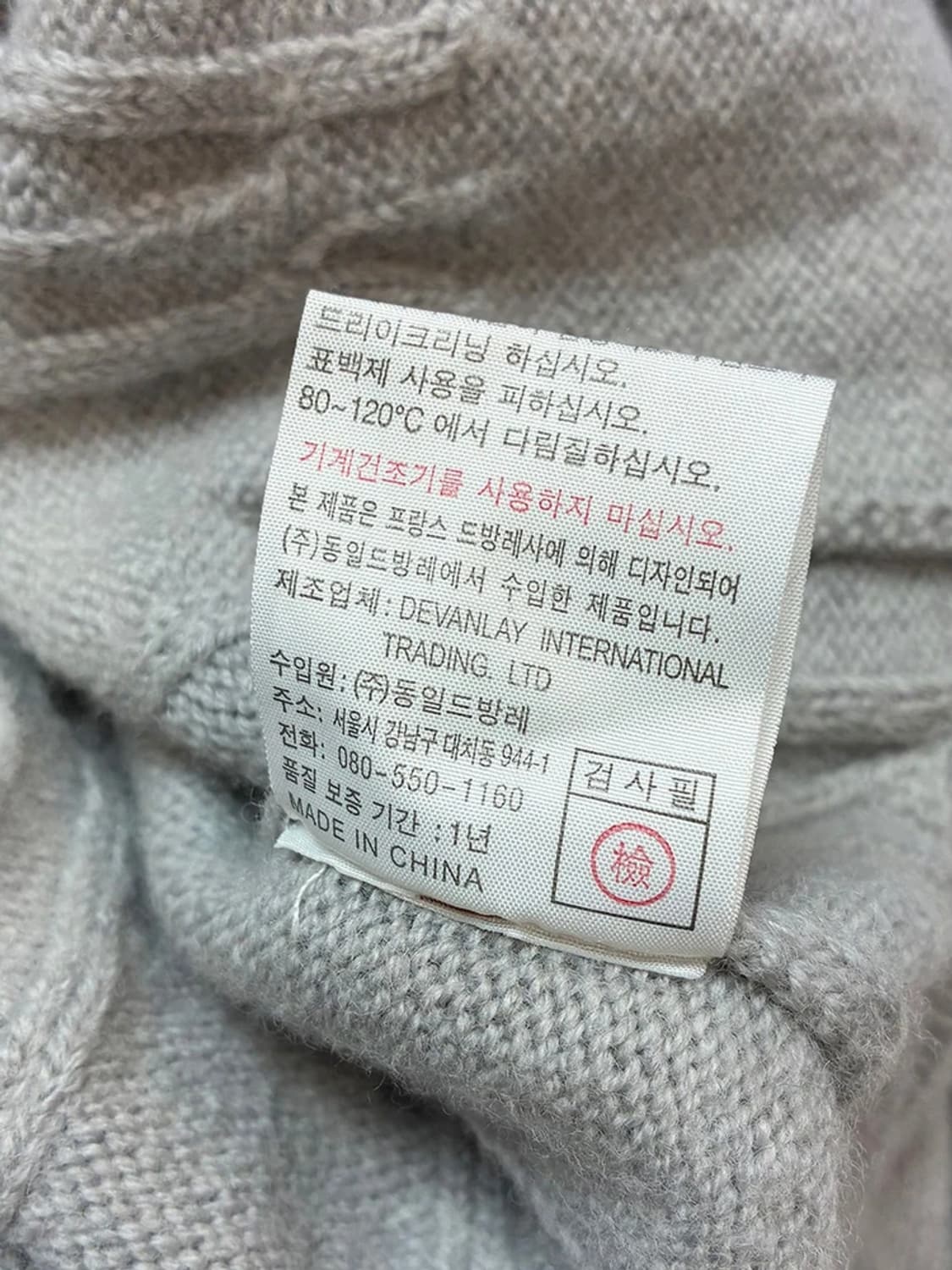 라코스테 그레이 케이블 니트 숄 카라 가디건 PN5336 상품이미지9