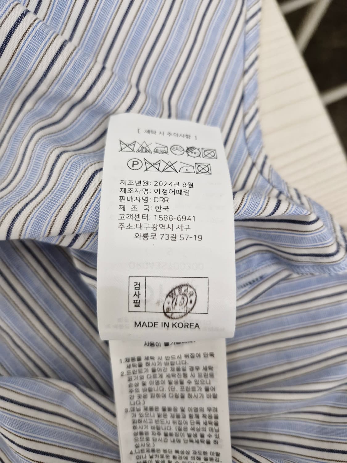오르(ORR)24년 보이 박스 셔츠 블루 스트라이프 상품이미지8