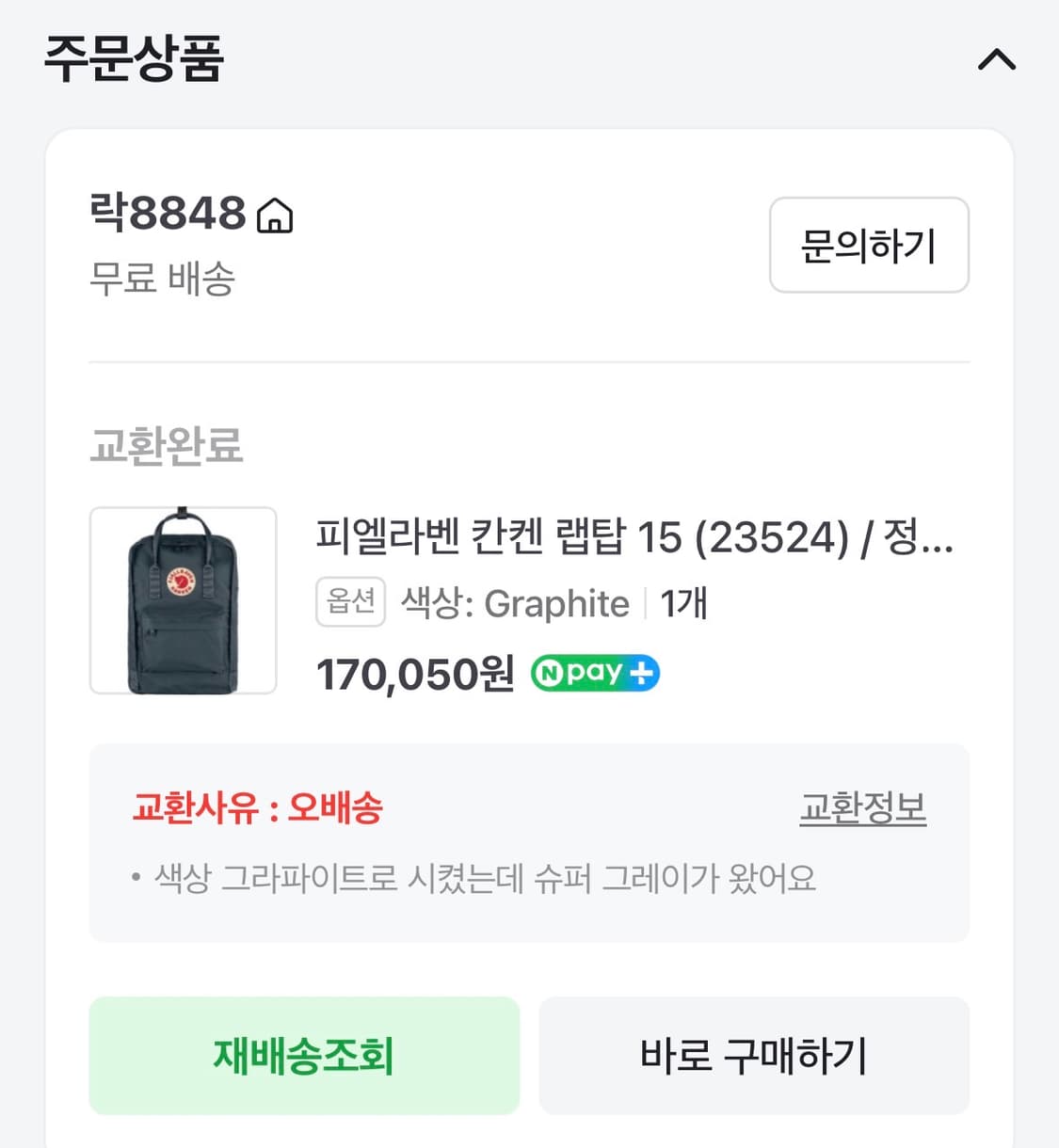 피엘라벤 칸켄 백팩 15 상품이미지4